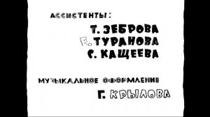 Заставка Ну, погоди! in errorespen