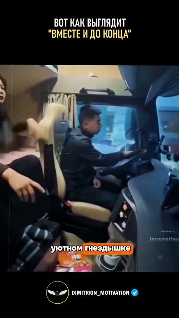 Вот как выглядит вместе и до конца #любовь смотреть онлайн