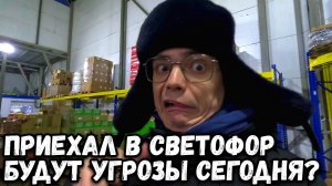 Я Нашел САМЫЕ ДЕШЕВЫЕ Вещи в СВЕТОФОРЕ