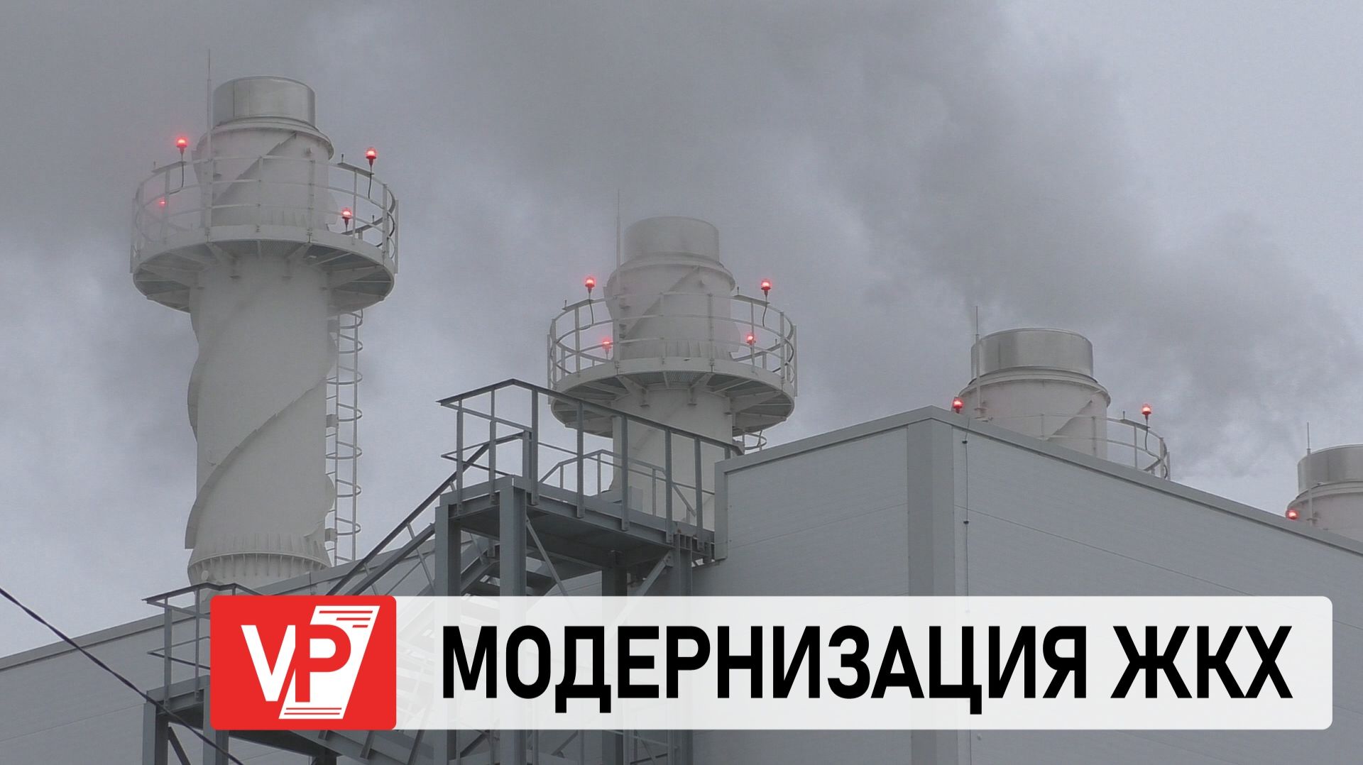 АНДРЕЙ БОЧАРОВ ПРОВЕРИЛ РАБОТУ НОВОЙ КОТЕЛЬНОЙ В ЦЕНТРАЛЬНОМ РАЙОНЕ ВОЛГОГРАДА смотреть онлайн