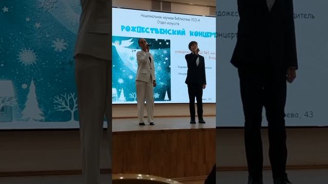 РОЖДЕСТВЕНСКИЙ КОНЦЕРТ 23.12.25. САСТЬ 9 смотреть онлайн