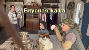 Вкусная каша