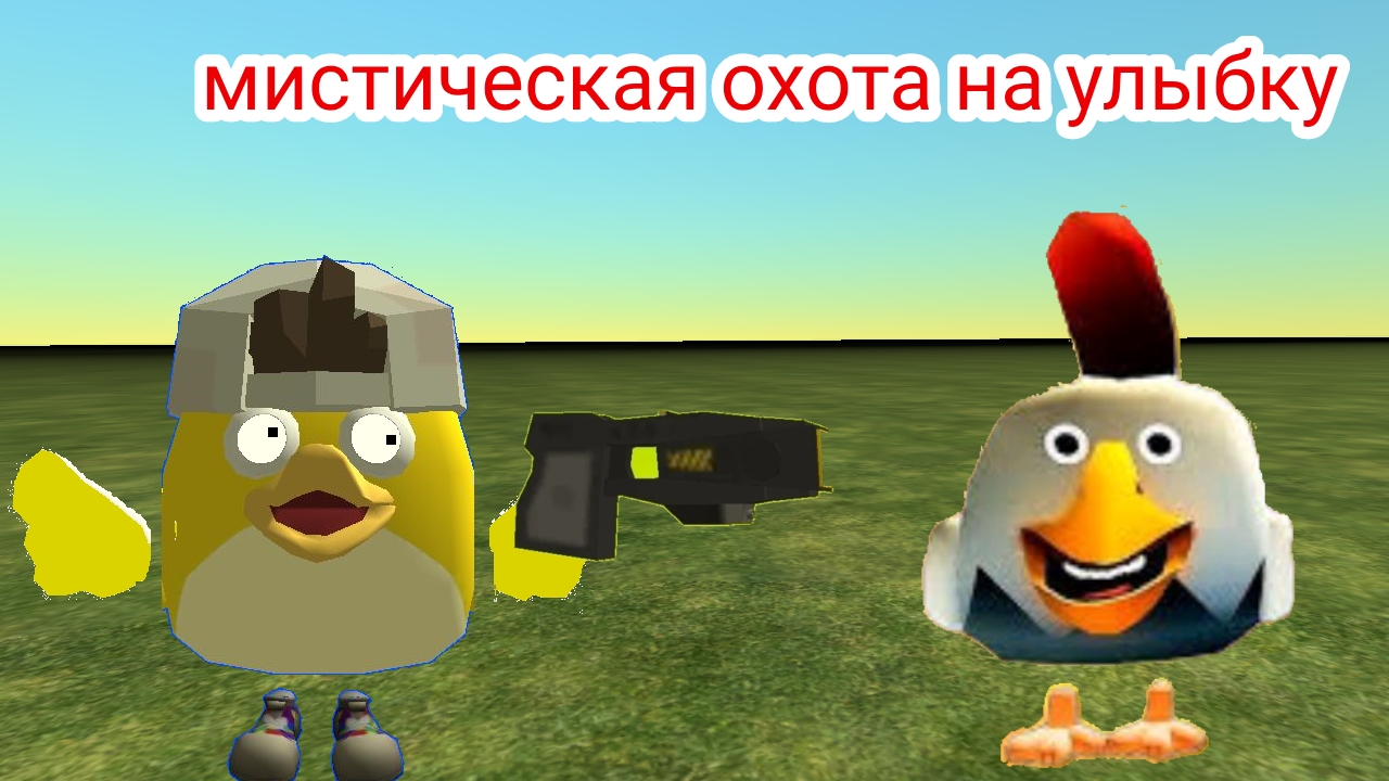 призыв улыбки в чг смотреть онлайн