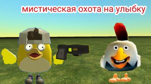 призыв улыбки в чг