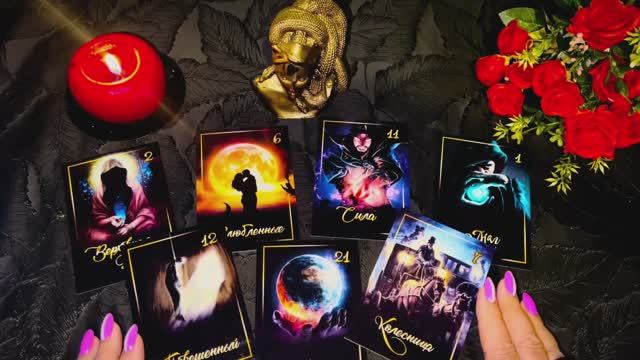 ☝️Диагностический расклад ✨ Что о вас скажут карты❓ Чем вы притягиваете людей❓💯#tarot смотреть онлайн