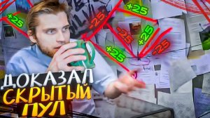 Я НЕ ВЕРИЛ ЧТО СКРЫТЫЙ ПУЛ СУЩЕСТВУЕТ - А ПОТОМ Я СЫГРАЛ В ДОТУ [DOTA 2]