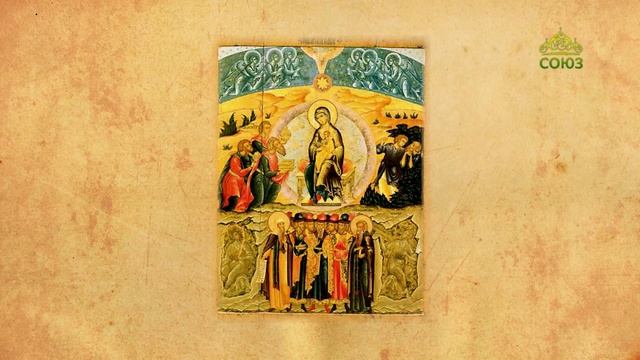 Церковный календарь 8 января. Собор Пресвятой Богородицы смотреть онлайн