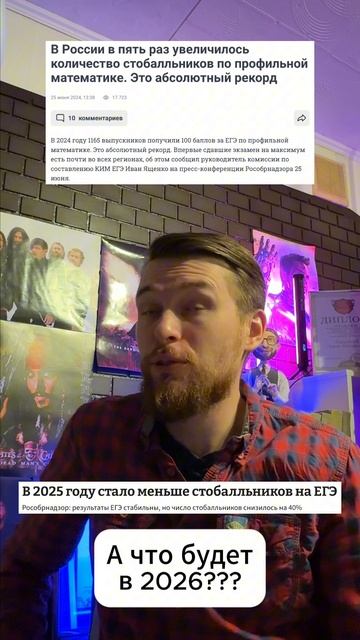 Что будет на ЕГЭ 2026