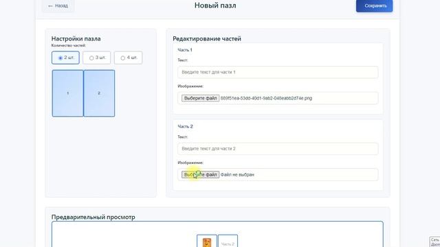 Необычный пазл2 смотреть онлайн