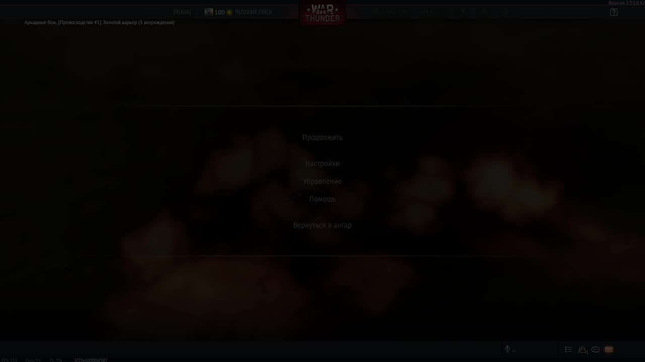 WARTHUNDER|АРКАДА смотреть онлайн