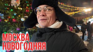 Красная площадь 2025: Всё про ярмарку, каток и атмосферу Нового года!