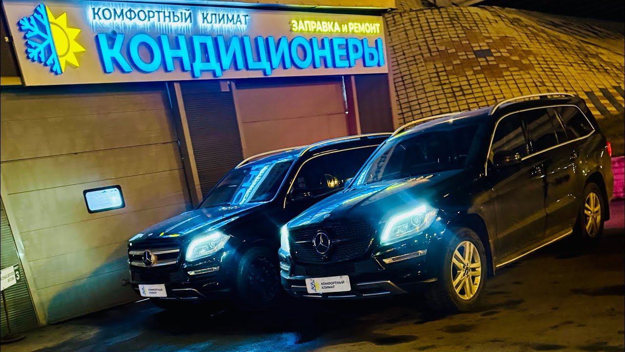 GL500 M278 GL400 M276 GL AMG M157 Mercedes: не греет печка , слабо греет -Диагностика и Ремонт ❄️☀️✅ смотреть онлайн