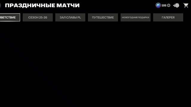 Фк мобайл