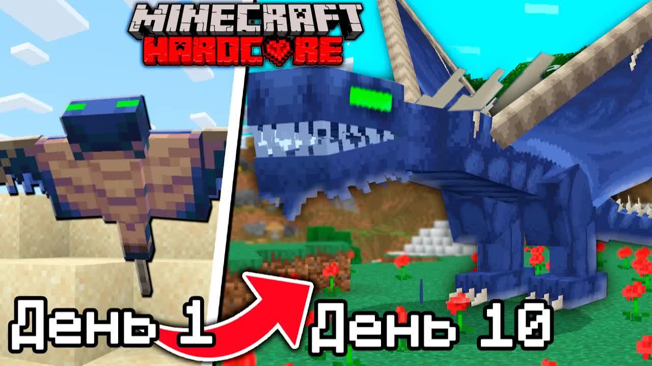 Майнкрафт, но все МОБЫ стали ДРАКОНАМИ! #2 смотреть онлайн