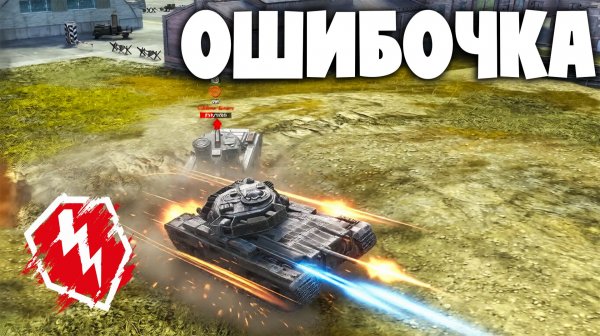 На ИМБУ НАПАЛИ - Моменты со СТРИМА! Танки blitz