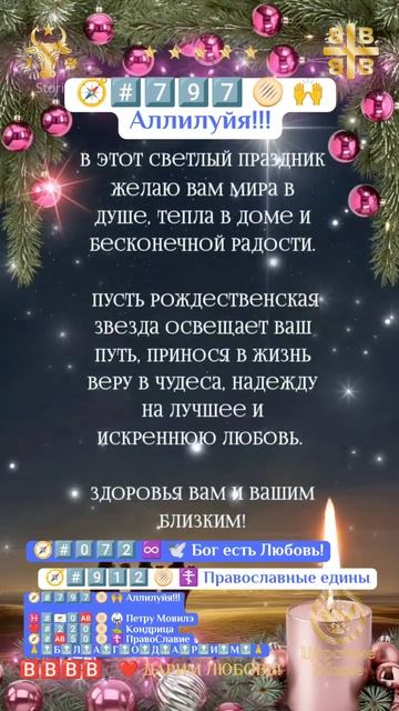 🧭#️⃣7️⃣9️⃣7️⃣ 🫓 🙌 Аллилуйя!!!