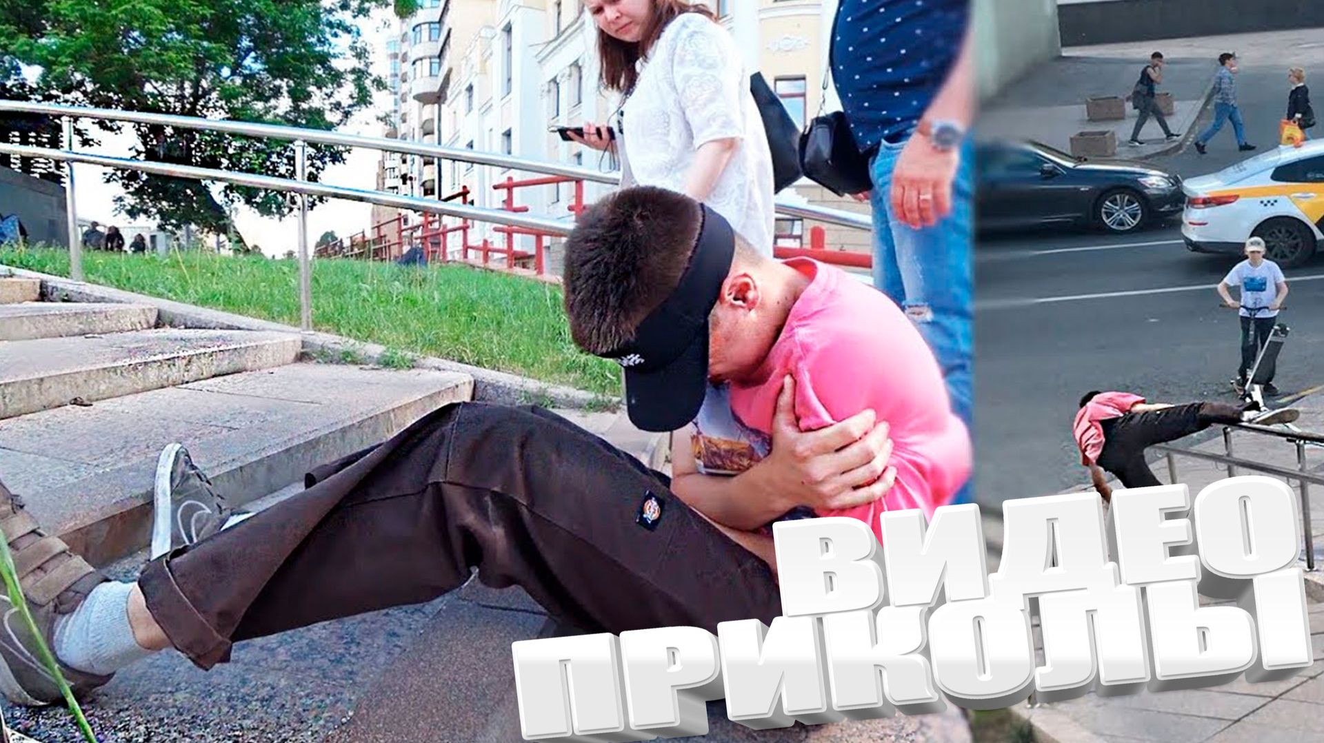 ВИДЕОПРИКОЛЫ \ КРУТЫЕ ПРИКОЛЫ 2025 \ НОВЫЕ ПРИКОЛЫ \ СМЕШНЫЕ ПРИКОЛЫ 2025 ЮМОР смотреть онлайн