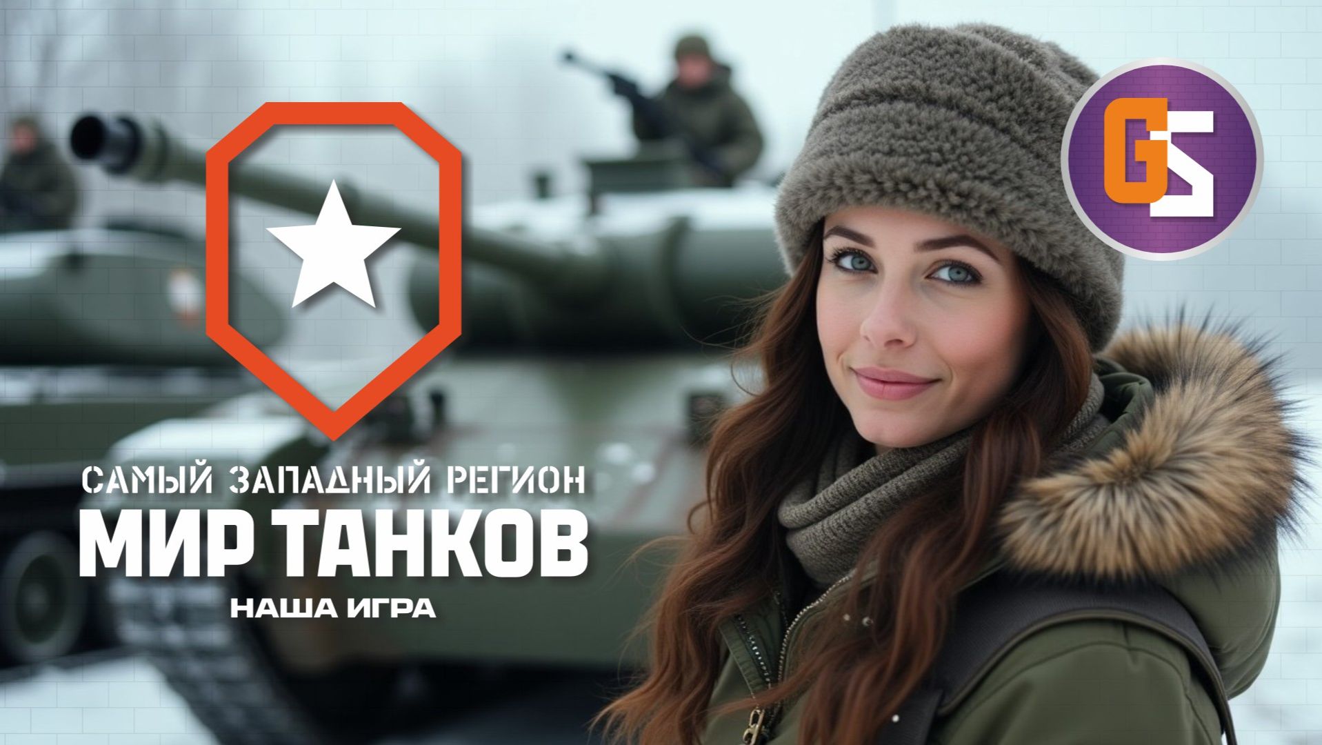 Мир танков! Об.279Р - Неужели так сложно забрать?