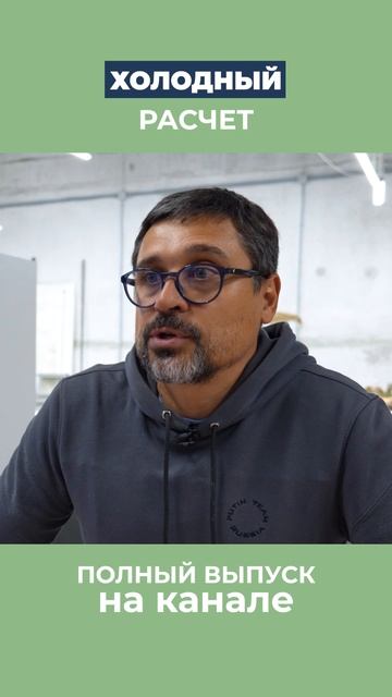 Почему холодный расчет по визуализации никогда не бывает точным смотреть онлайн