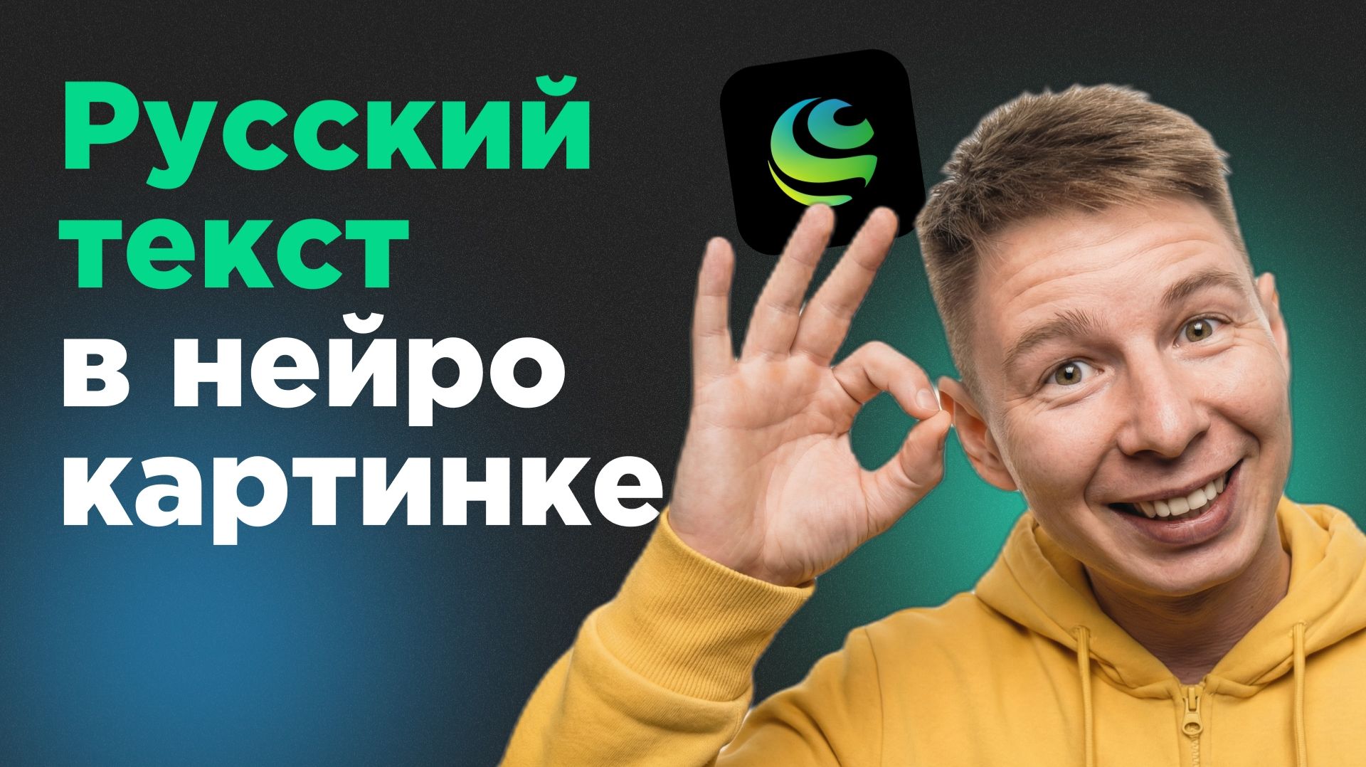 Кандинский 5 в GigaChat: честный обзор и сравнение с Nanobanana смотреть онлайн