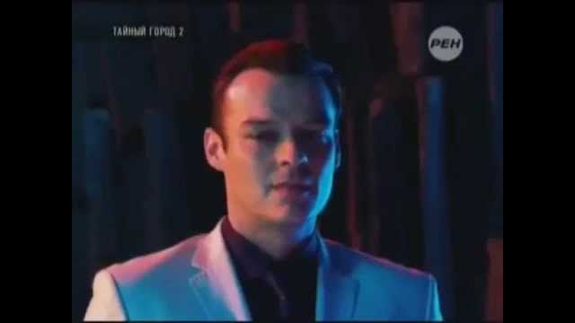 Тайный город. Романс Сантьяги (Канцлер Ги) (Julia Drouv) смотреть онлайн