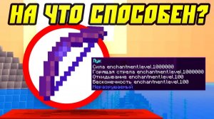 На Что Способен Лук В Майнкрафт？(старый скин)