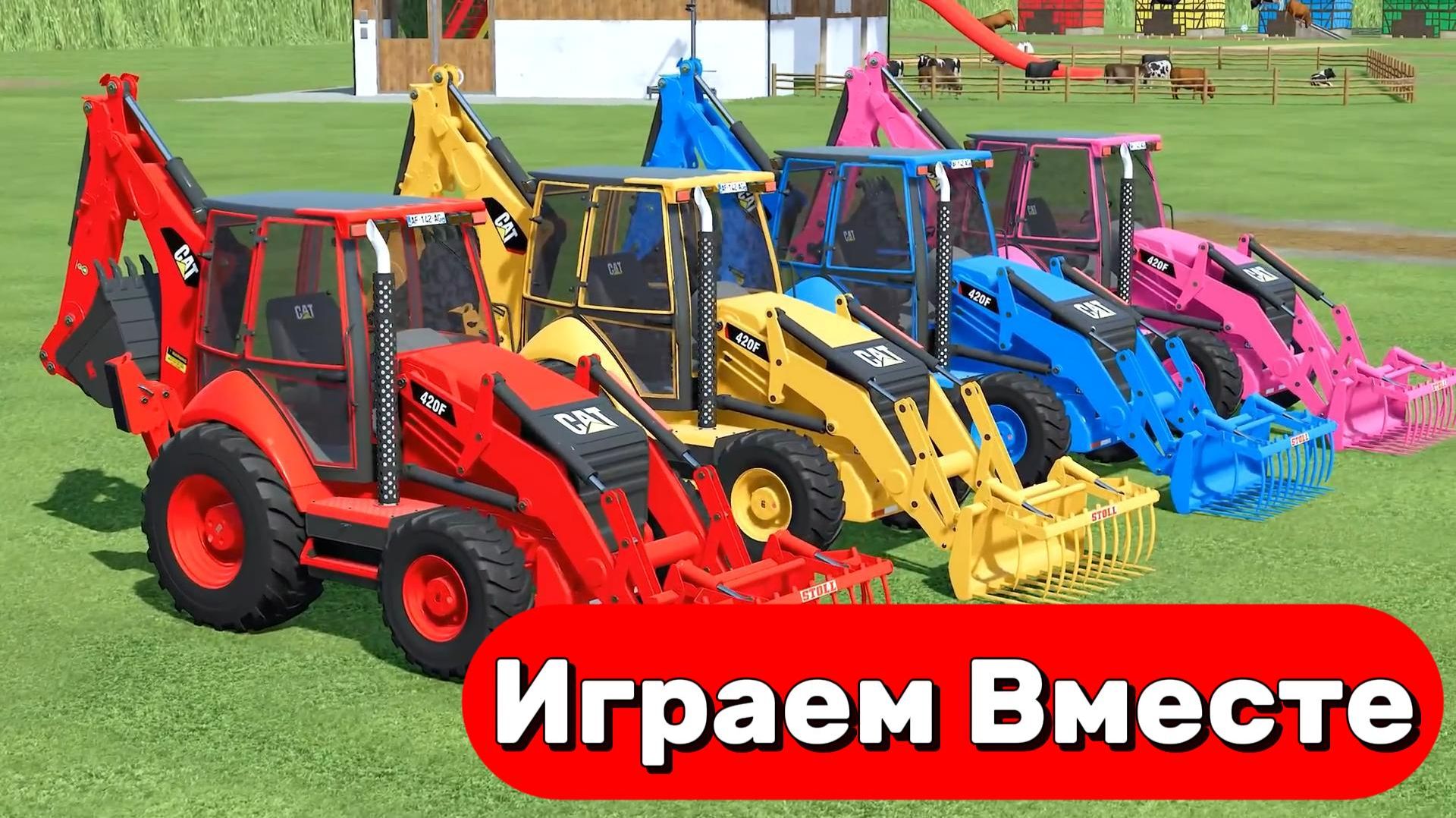 МУЛЬТИКИ ПРО ТРАКТОРЫ ДЛЯ ДЕТЕЙ 🚜 КАТАЕМСЯ НА РАЗНОЦВЕТНЫХ МАШИНКАХ ПО ГОРКАМ №12 смотреть онлайн