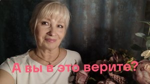 А вы в это верите? Страшные истории 😱