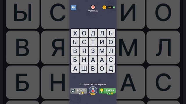 как я играю в филворды