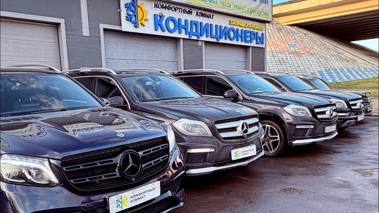 МЕРСЕДЕС GL GLS GLE GLK E213 S222 не греет печка плохо греет слабо Mercedes ДИАГНОСТИКА✅РЕМОНТ#️⃣1️⃣ смотреть онлайн
