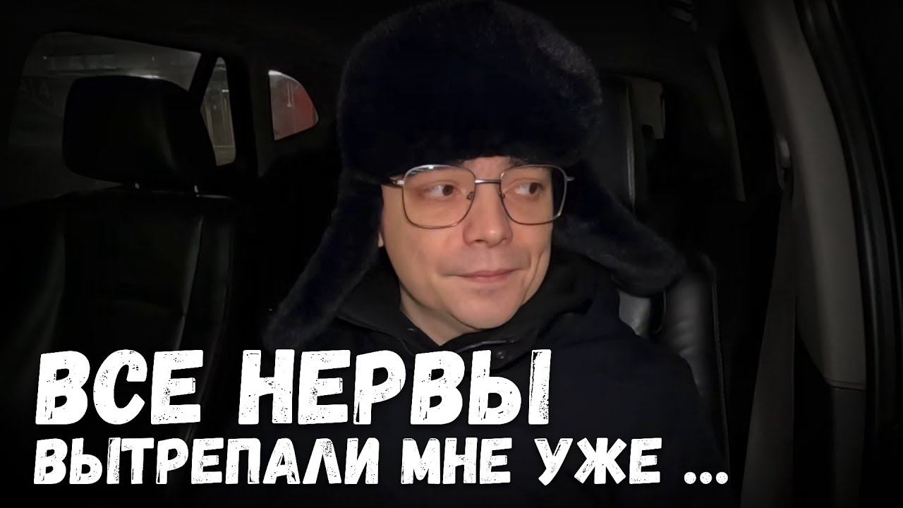 Не могу, все нервы мне вытрепали уже. Поехал по магазинам, шопинг влог товары для дома. смотреть онлайн