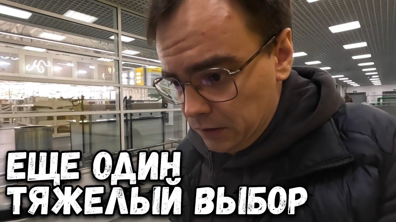 Еще один тяжелый выбор. Поехал в Леруа Мерлен и магазин Метро, смог ли я купить дешевле? смотреть онлайн