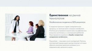 Международный центр похудения Кристины Шереметьевой