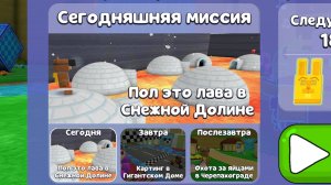 ПРОХОЖУ МИССИЮ В СБА! *получилось! *