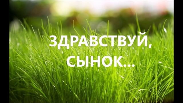 МИНУТКА ТВОЕЙ ЖИЗНИ