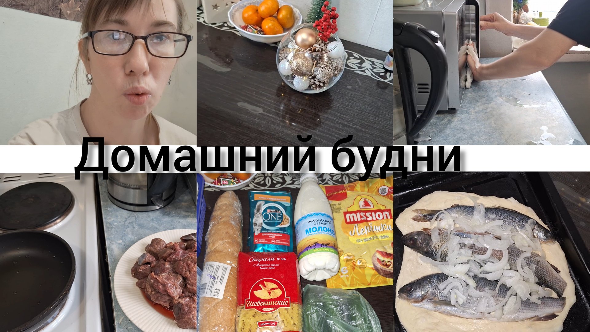 Домашний влог, печём пирог убираем кухню покупки продуктов! смотреть онлайн