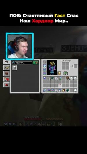 ПОВ: Счастливый Гаст СПАС НАС в Minecraft!😇👻 #shorts #шортс #minecraft #майнкрафт #майн #прикол #м