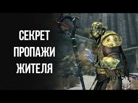 Skyrim Тайна Пропажи Мужа Эйдис, Секретный НЕ отмеченный квест который многие упустили! смотреть онлайн