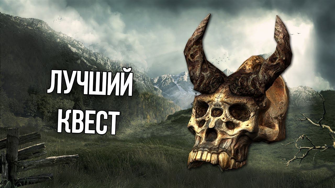 Skyrim Самый Интересный Квест мод в Скайриме - Бумажное зеркало смотреть онлайн
