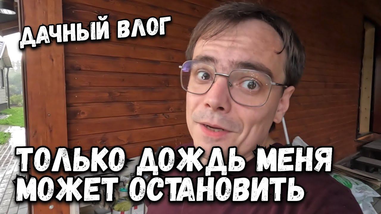 Наконец-то я посадил все цветы, что из этого вышло? Ландшафт или благоустройство участка на даче смотреть онлайн