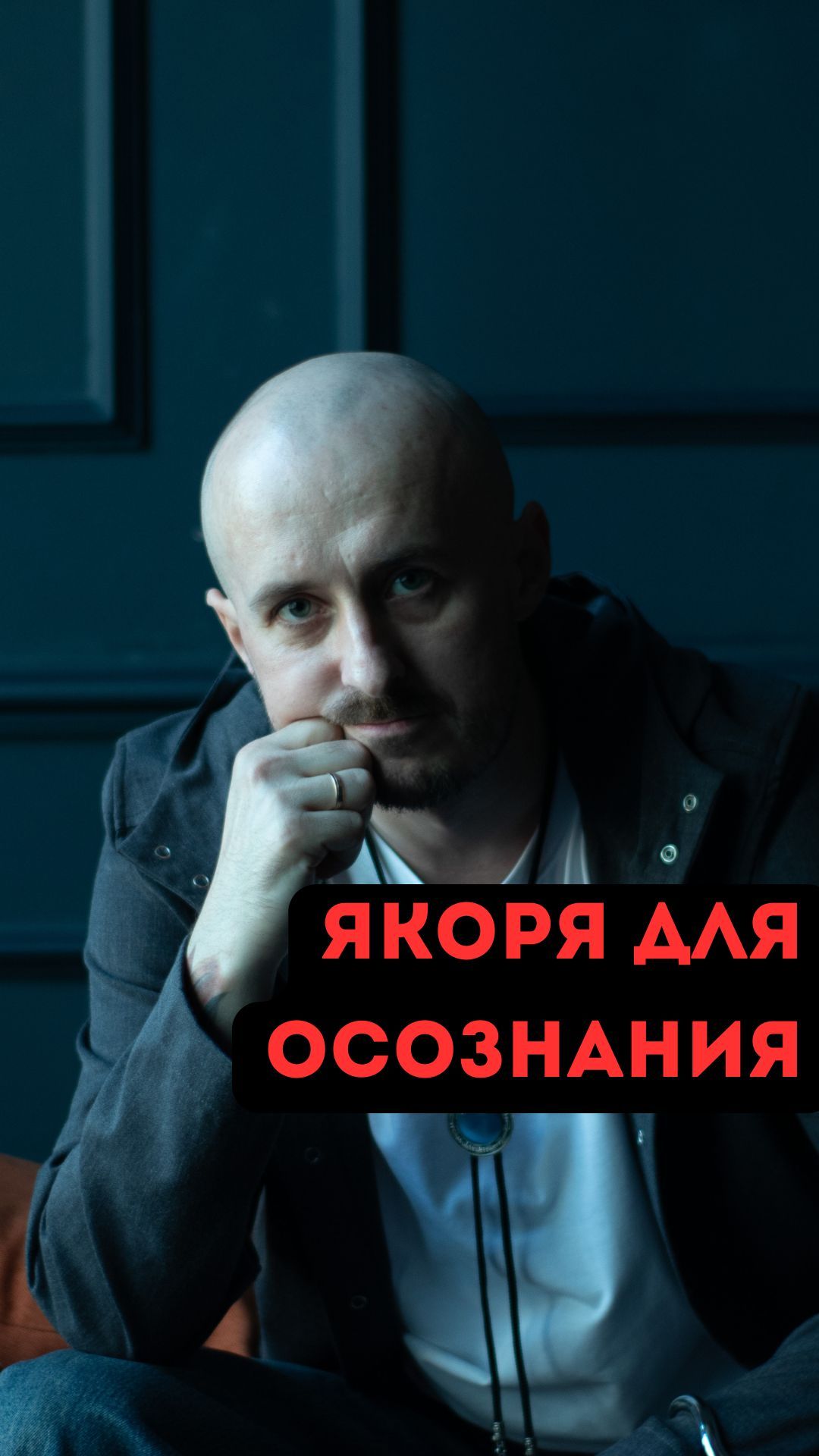 Якоря дл осознания #выходизтела #осознанныесны #астрал #осознанныесновидения #осознанныйсон смотреть онлайн