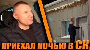 ▶️ Не ждали. Вернулся в дежурку СК спустя год. 🔥