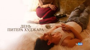 Фильм День Питера Худжара / Peter Hujar's Day