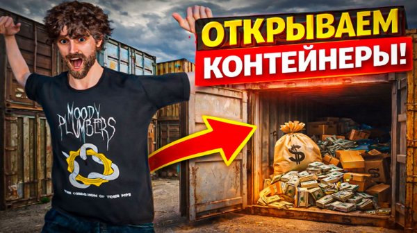 ОТКРЫВАЮ КОНТЕЙНЕРЫ ЧТОБЫ РАЗБОГАТЕТЬ в Storage Hunter