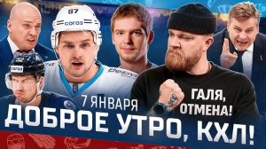Доброе утро, КХЛ ⏰ 113-й день Фонбет КХЛ 25/26 | 999-е и почти 1000-е ОЧКО Вадима Шипачёва! 🔥🔥🔥
