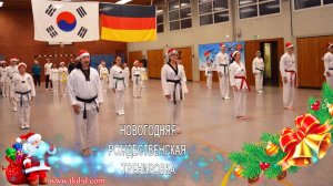 НОВОГОДНЯЯ – РОЖДЕСТВЕНСКАЯ ТРЕНИРОВКА КОМАНДЫ ТХЭКВОНДО ДЕСАНТ