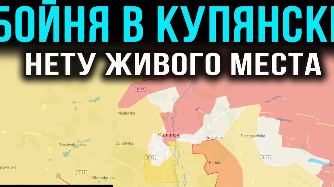 УЖАС! Неразбериха в Купянске! Нет Живого места! Свежая Военная Сводка на сегодня! смотреть онлайн