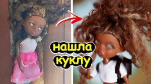 НАШЛА КУКЛУ в ЦЕРКВИ  РЕДКАЯ КУКЛА Wilco China, аналог БРАТЦ  / Bratz  КАК расчесать волосы Кудри