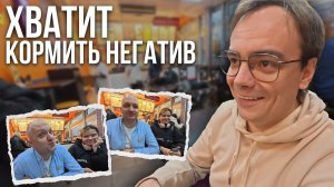 Мне хватило. Как я перестал кормить чужой негатив — и вернул себе покой