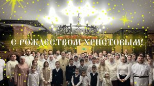 С РОЖДЕСТВОМ ХРИСТОВЫМ С БОЛГАРСКОЙ ЗЕМЛИ 2026